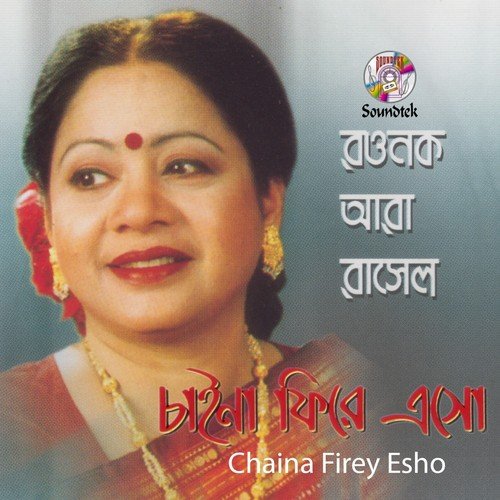 Kopale Ki Lekha Chilo - Raunak Ara Russel