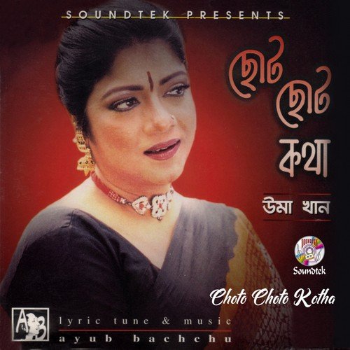 Miche Michi - Uma Khan
