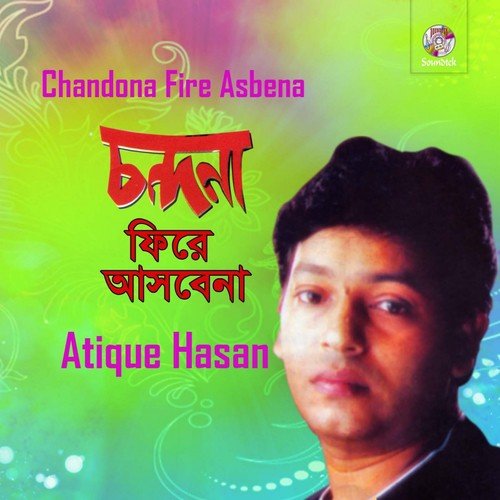Ami Janina - Atique Hasan
