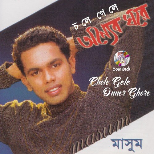 Kalke AmaR Chile - Masum