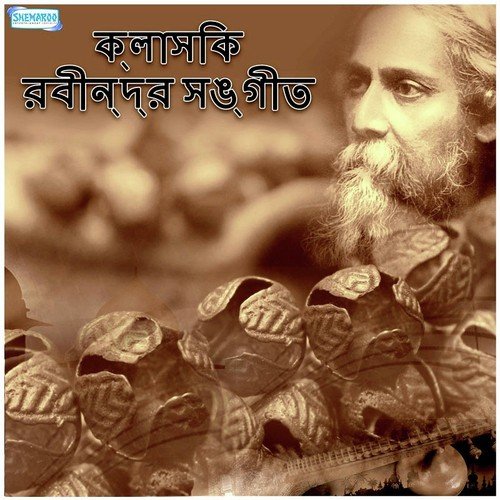 Nai Ba Dako (From Tin Bhuban) - Various Artists