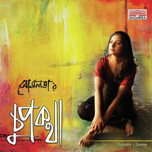Sahaj Premer Gaan - Somlata