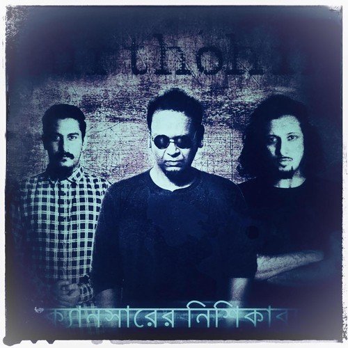 Adbhut Shob Chhelegulor Golpo - Aurthohin