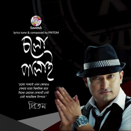 Chole Jay - Pritom