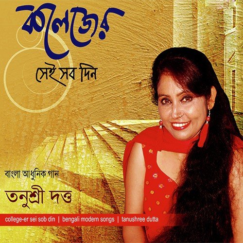 Jete Jete Pothe - Tanushree Dutta