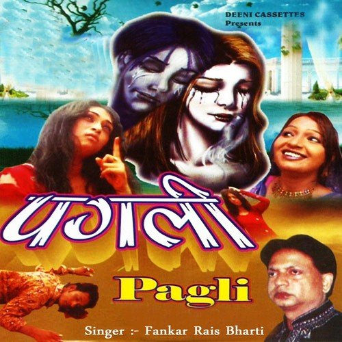 Lalchi Behan - Fankar Rais Bharti