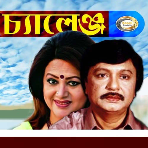 Elo Khushir Din - Various Artists
