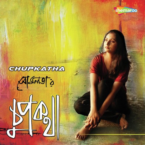 Jani Naa Kobe Kokhon - Somlata, Panchali, Rupankar, Monomoy