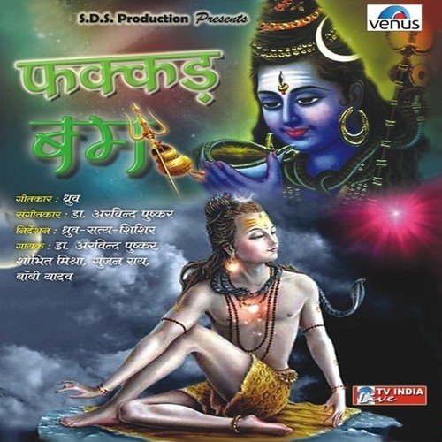 Phakkad Phakkad Karta Hai - Various Artists