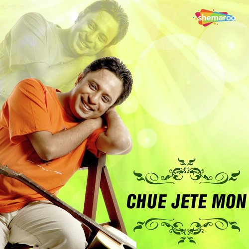 Barshate Phool Dile - Shomshuklla