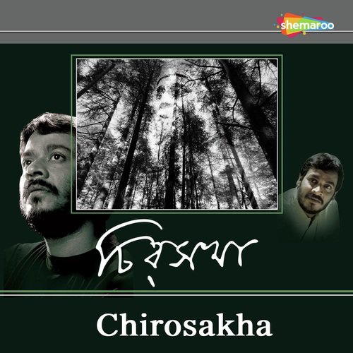 Chorono Dhanni Suni Tabo Nath - Srikanta Acharyya