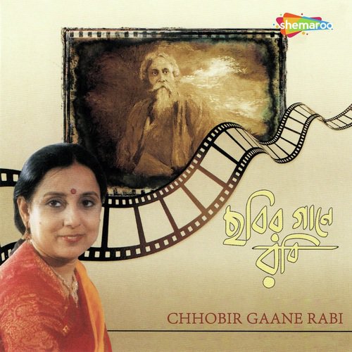 Mor Beena - Ruprekha Chattopadhyay