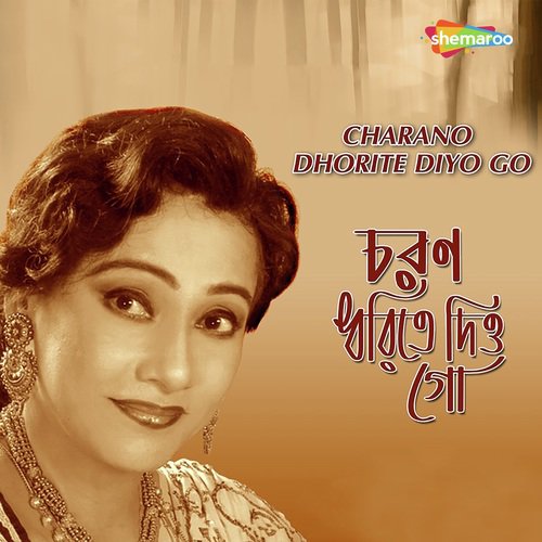 Sudhu Tomar Baani - Tapasi Roy Chowdhury