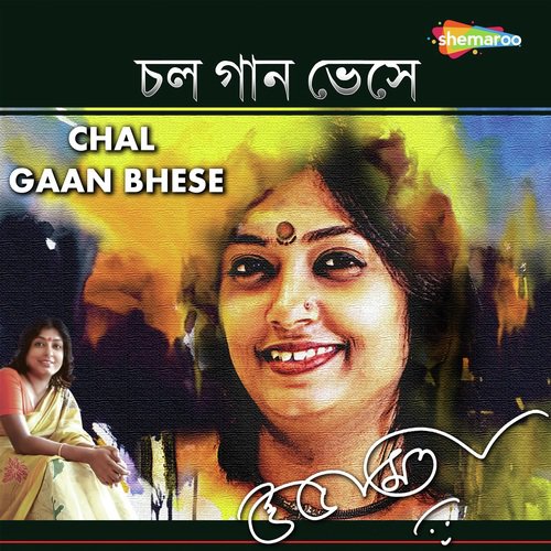 Moner Miler Seshe Sudhu - Subhamita Banerjee