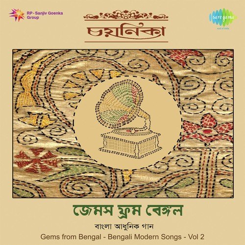 Debona Tomay Jete Debona - Sudhin Sarkar, Lalita Ghosh