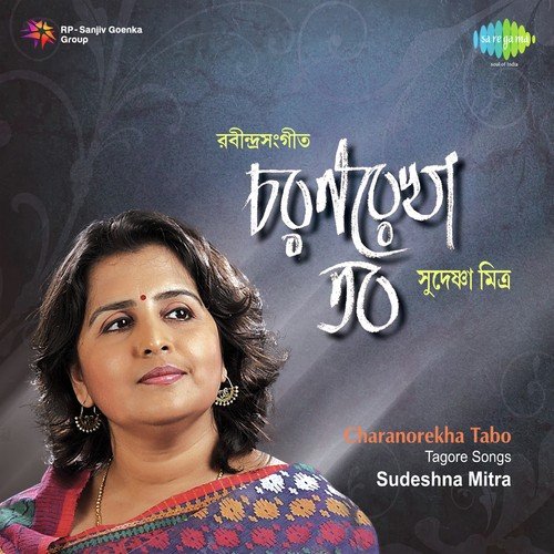 Ami Swapane Royechhe Bhor - Sudeshna Mitra