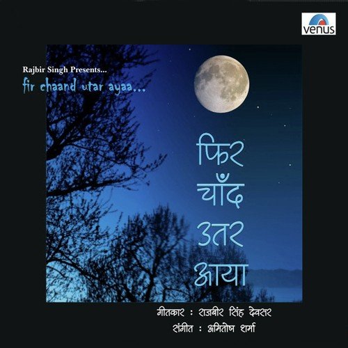 Ab Ke Sawan Mein Ye Badal - Various Artists