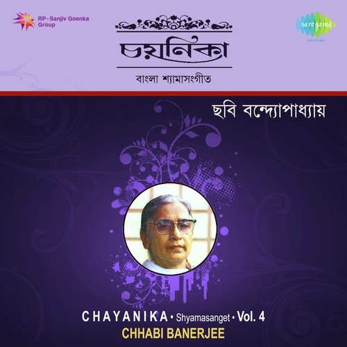 Ma Amay Pagal Korbi Kabe - Chhabi Banerjee