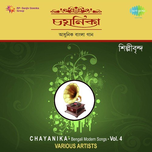 Bolechhile Tumi Gaan Shonabe - Sanat Sinha, Alpana Banerjee