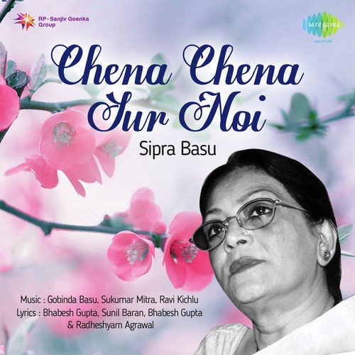 Alo Chhaya Makha Chokhe - Sipra Basu