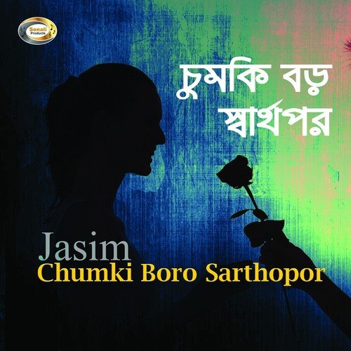 Dussoho Jibonto Chaini - Jasim