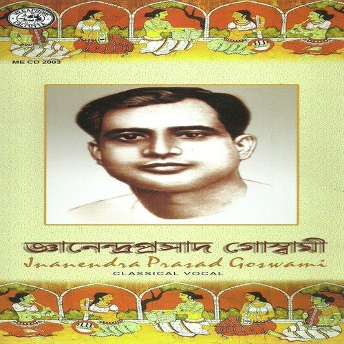 Jagadishwari Jaga Mano Mohini - Jnanendra PraSad Goswami