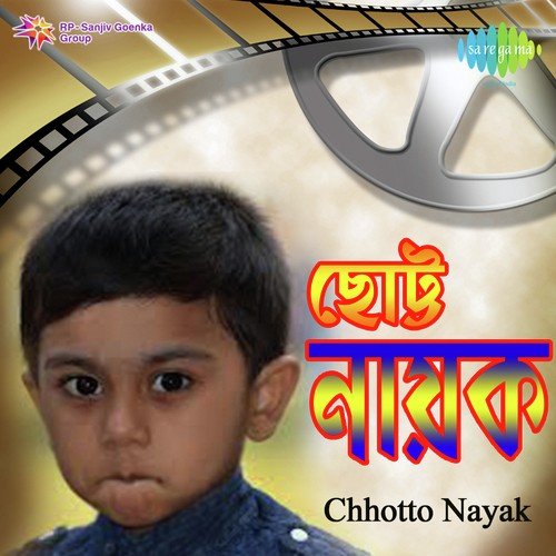 Jashoda Kohichhe Kothay Gopal - Neeta Sen