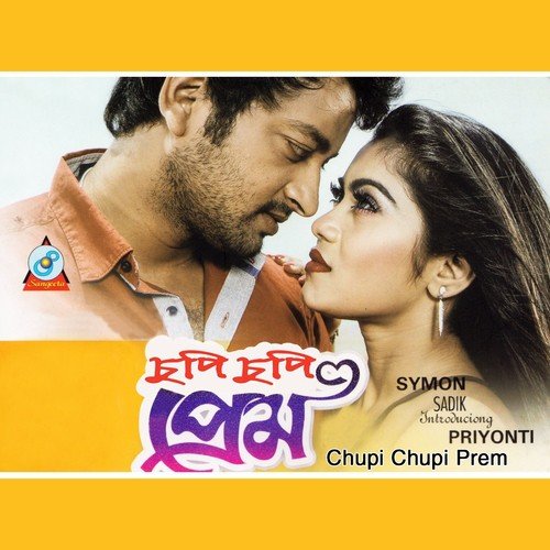 Chupi Chupi Prem - Jk