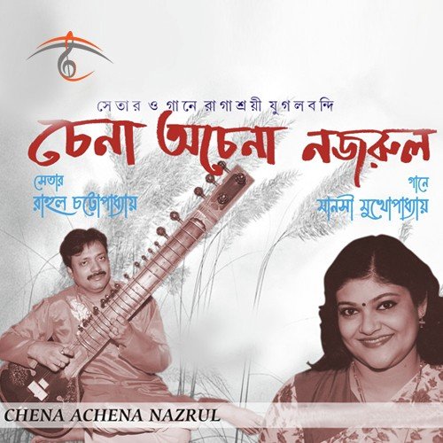 Kata Katha Chilo - Manashi Mukhopadhyay