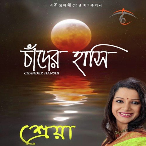 Chander Hasir - Shreya Guhathakurta