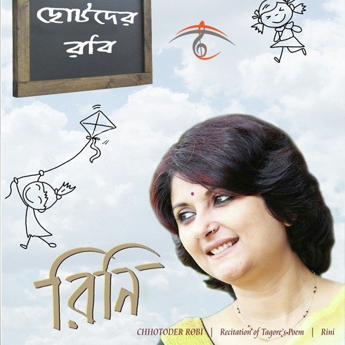 Mone Pora - Rini