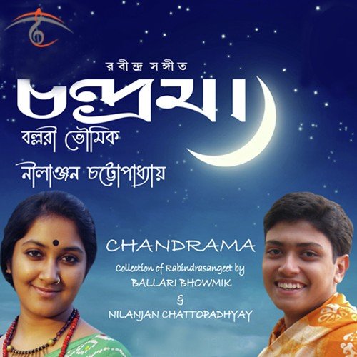 Nibir Ama Timir Hote - Nilanjan Chattopadhyay, Ballari Bhowmik