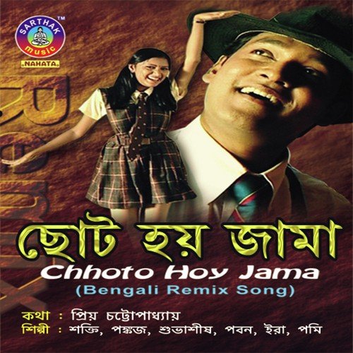 Ei Choke - Pami, Pankaj