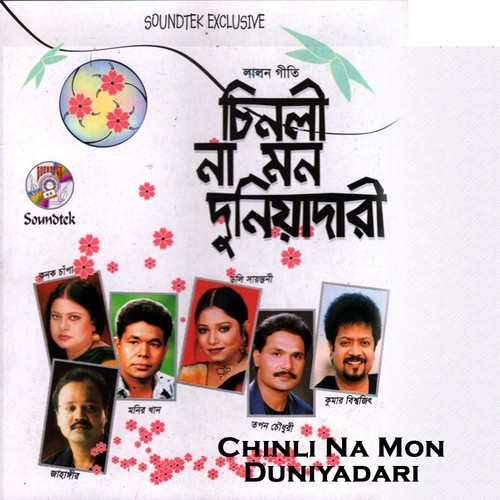 Ami Opar - Various Artists