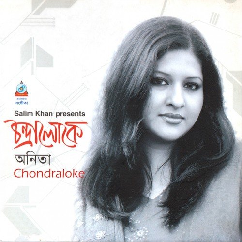 Chondraloke - Anita