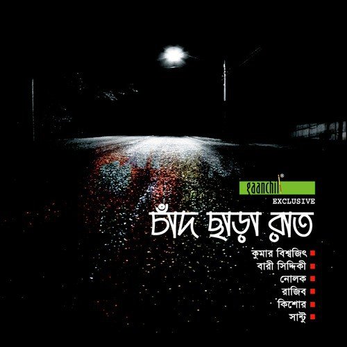 Chitar Agun - 