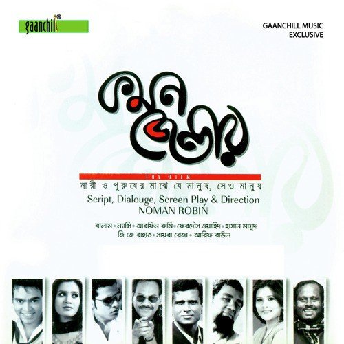 Upche Pore Prem - 