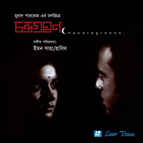 Tomare Dekhileo - Various Artists
