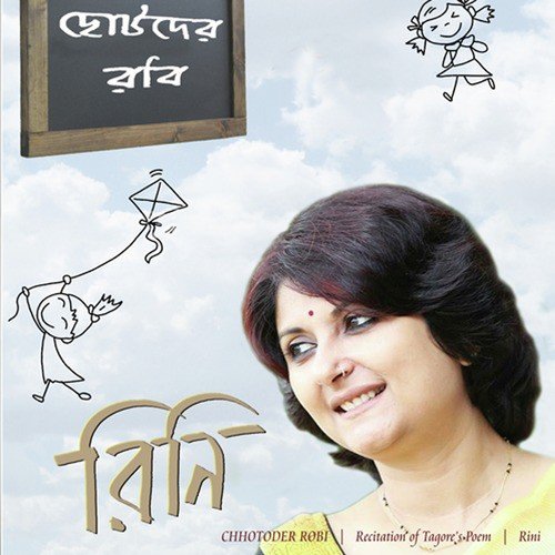 Samobyathi - Rini
