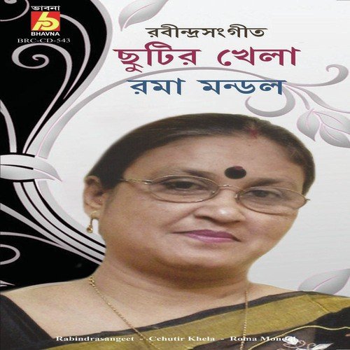 A Ki Sudharosh Ane - Roma Mondal