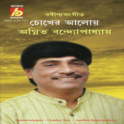 Ami Rupe Tomay Bholabo Na - Agnibha Bandyopadhyay