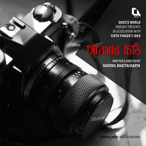 Kothay Kano - Arijit Chowdhury, Debabrata Dey