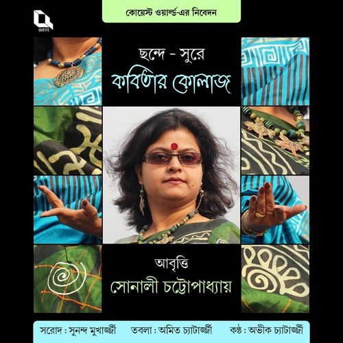 Tomake Pawaar Jonyo Hey Swadhinota - Sonali Chattopadhyay