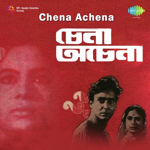 Amay Rakhte Jodi - Abhijit Banerjee, Atulprasad Sen