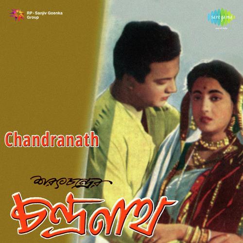 Oi Rajar Dulali Seeta - Hemanta Kumar Mukhopadhyay, Robin Chatterjee