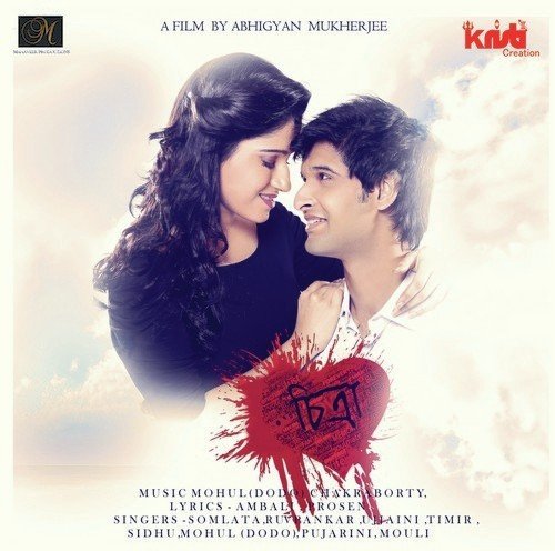 Amar Sohor Kolkata - Ambili, Prosen