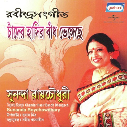 Chander Hasi - Sunanda Roychowdhury