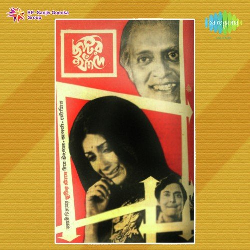 Muskil Asan - Nachiketa Ghosh