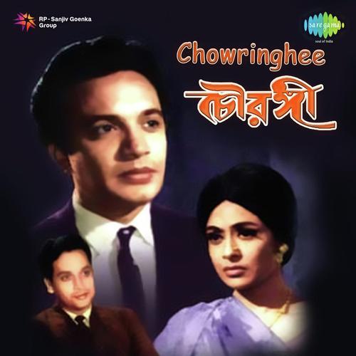 Kachhe Rabe Kachhe Rabe - Ashima Bhattacharya, Rabindranath Tagore, Asima Mukherjee