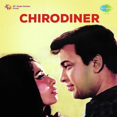 Phul Pakhi Bondhu Amar Chhilo - Nachiketa Ghosh